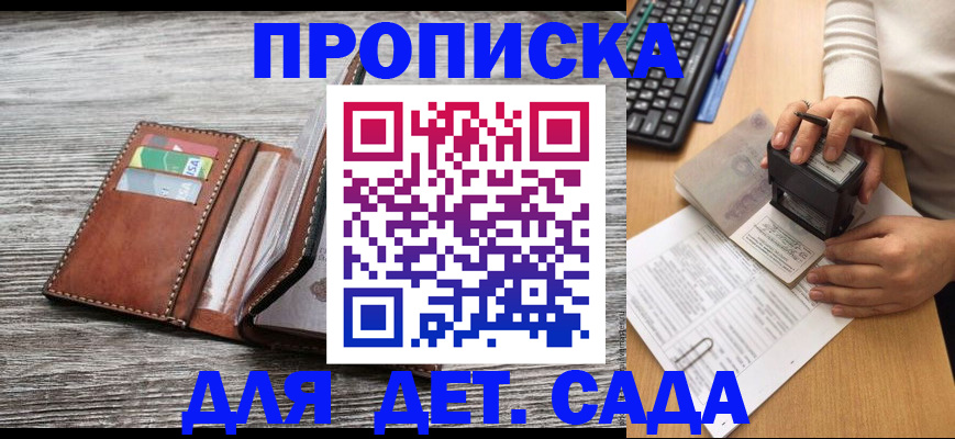 купить прописку в Дагестанских Огнях