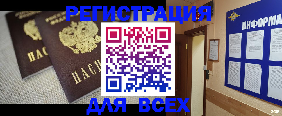 прописка для школы в Дагестанских Огнях