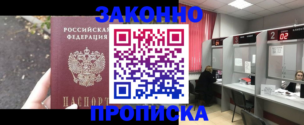 прописка для школы в Дагестанских Огнях