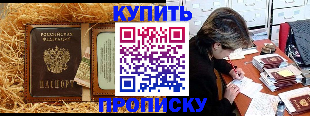 временная регистрация 2025 в Дагестанских Огнях