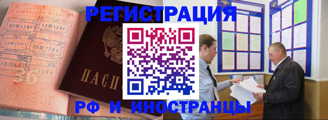 прописка иностранных граждан в Дагестанских Огнях